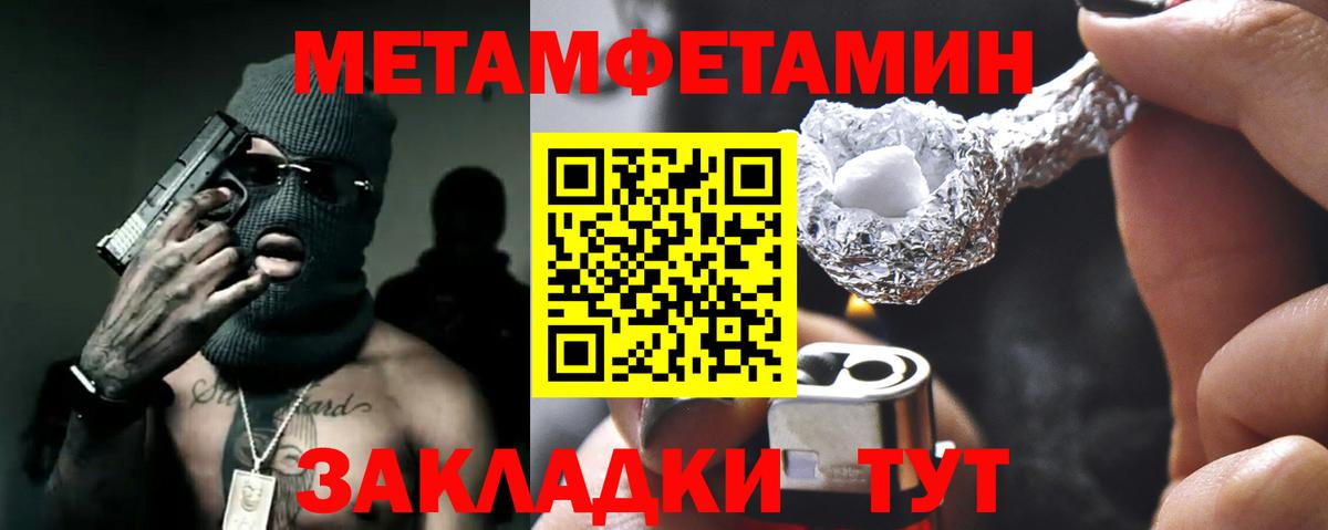 Амфетамин 97%  Амфетамин  Ахтубинск  Вход с VPN 