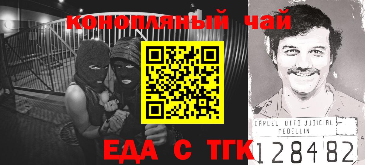 Печенье с ТГК конопля  Вход с VPN  Ахтубинск 