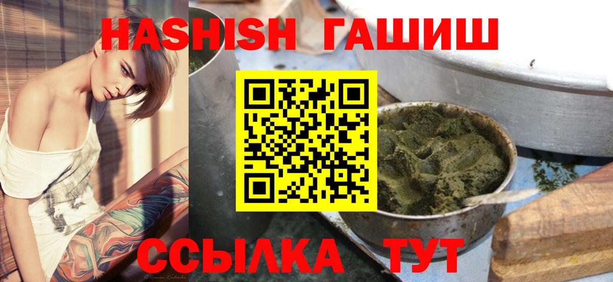 ГАШИШ Premium Ахтубинск