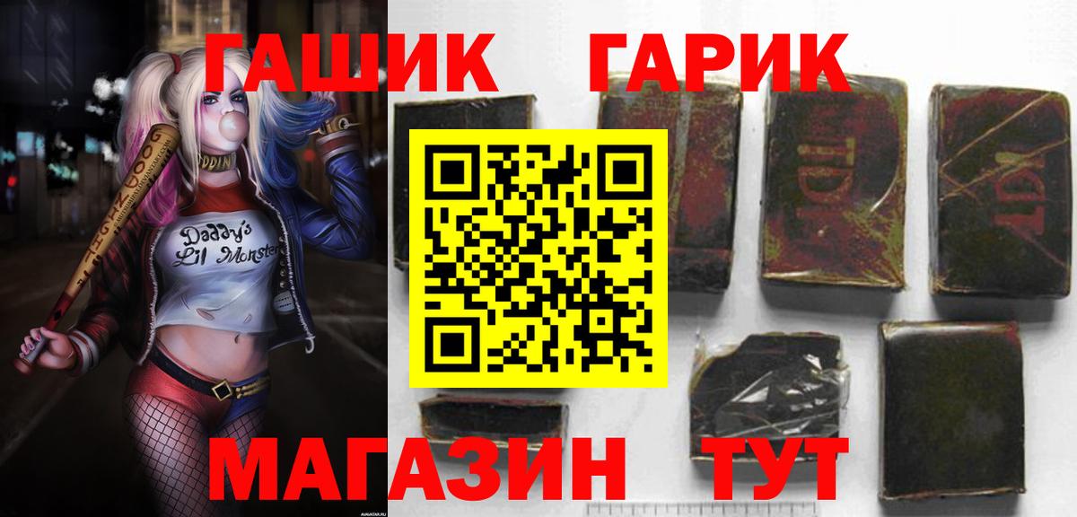 Ахтубинск  как найти наркотики  Вход с VPN  Гашиш Premium 