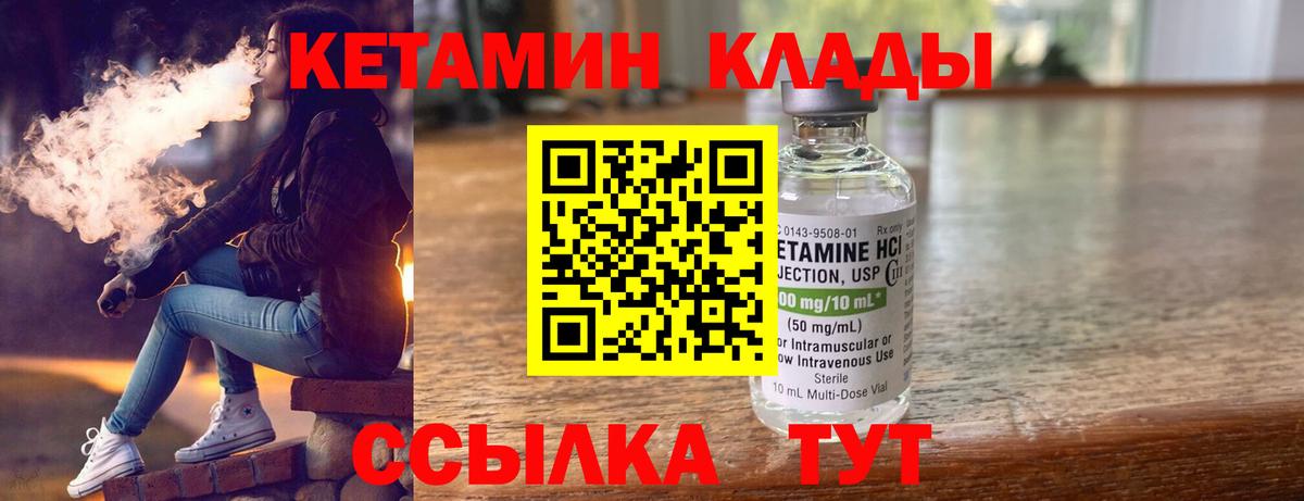 Ахтубинск  КЕТАМИН ketamine  Вход с VPN 