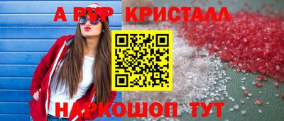 альфа пвп VHQ Баксан