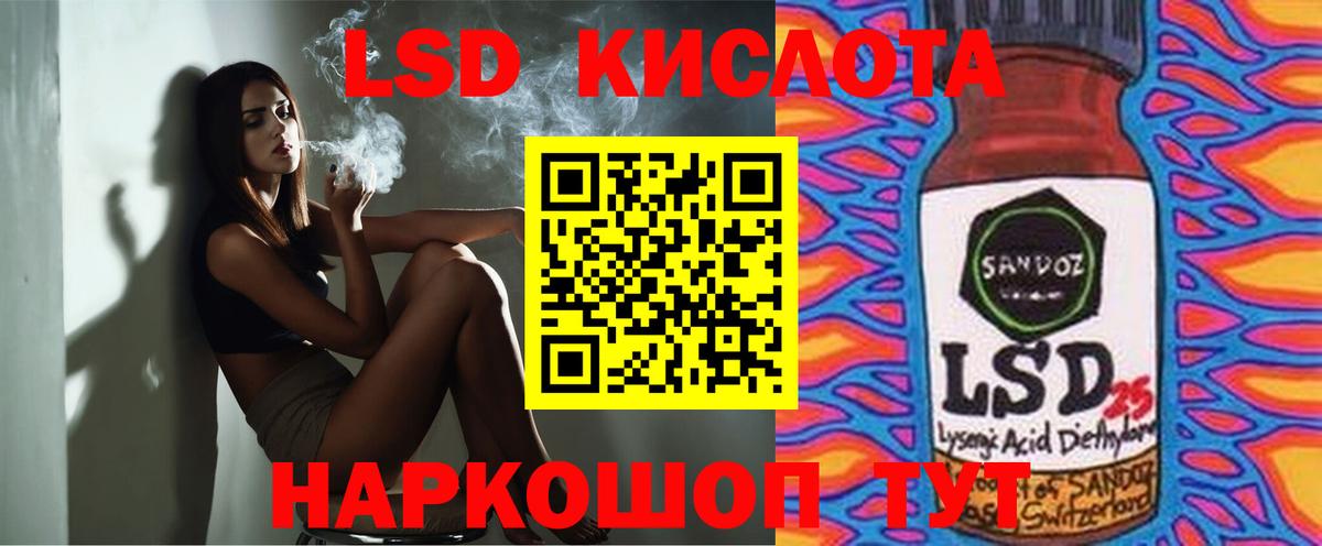 ЛСД экстази кислота Ахтубинск