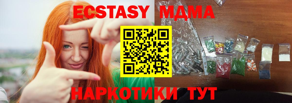 Ахтубинск  MDMA crystal  MDMA  Вход с VPN 
