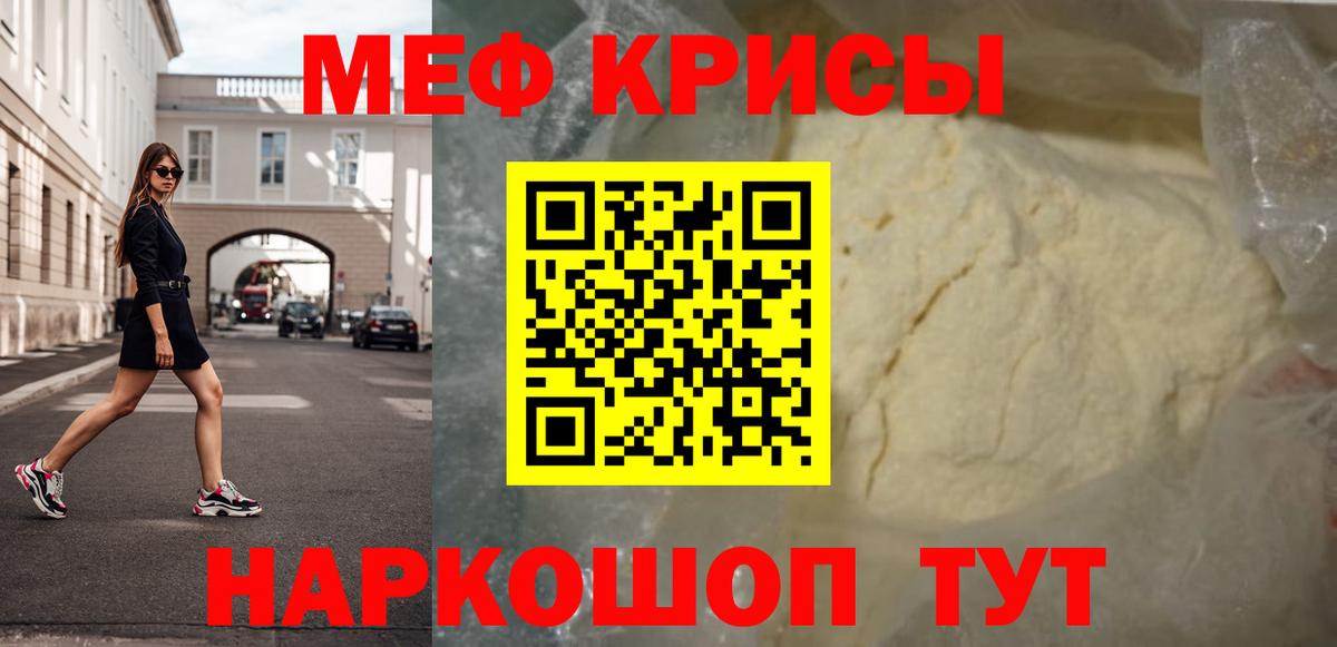 МЕФ кристаллы  МЯУ-МЯУ mephedrone  Мефедрон  Вход с VPN  Ахтубинск 