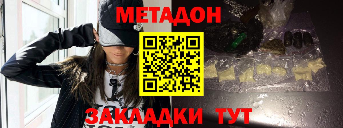 Ахтубинск  гидра онион  Метадон methadone  Вход с VPN  Метадон кристалл 