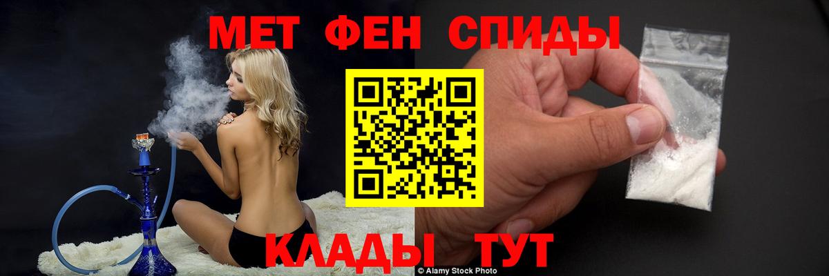 Ахтубинск  Метамфетамин мет  Вход с VPN 