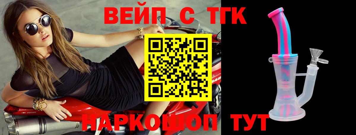 ТГК жижа  Вход с VPN  Дистиллят ТГК THC oil  Ахтубинск 