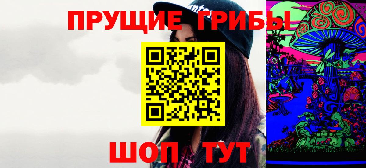 Псилоцибиновые грибы ЛСД  что такое   Псилоцибиновые грибы прущие грибы  Ахтубинск  Вход с VPN 