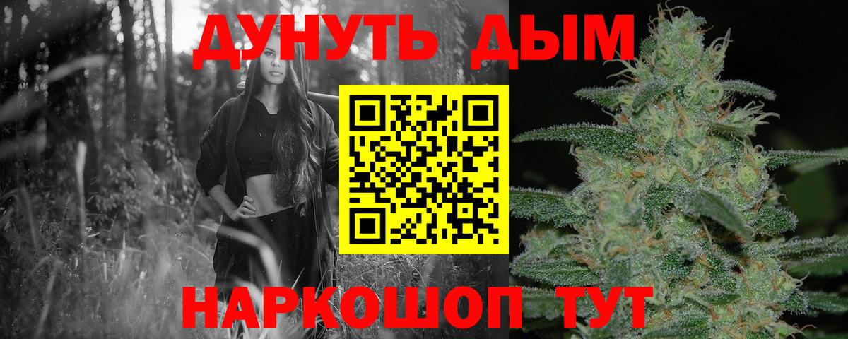 Марихуана индика Ахтубинск
