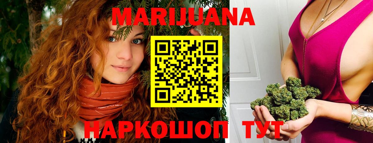 Каннабис White Widow  Вход с VPN  Ахтубинск  Бошки Шишки ГИДРОПОН 